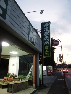 ��蓹